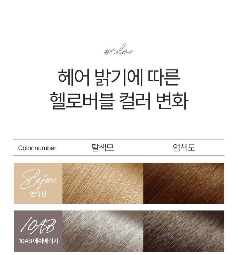 Mise en Scène - All New Hello Bubble 8MB Matte Brown