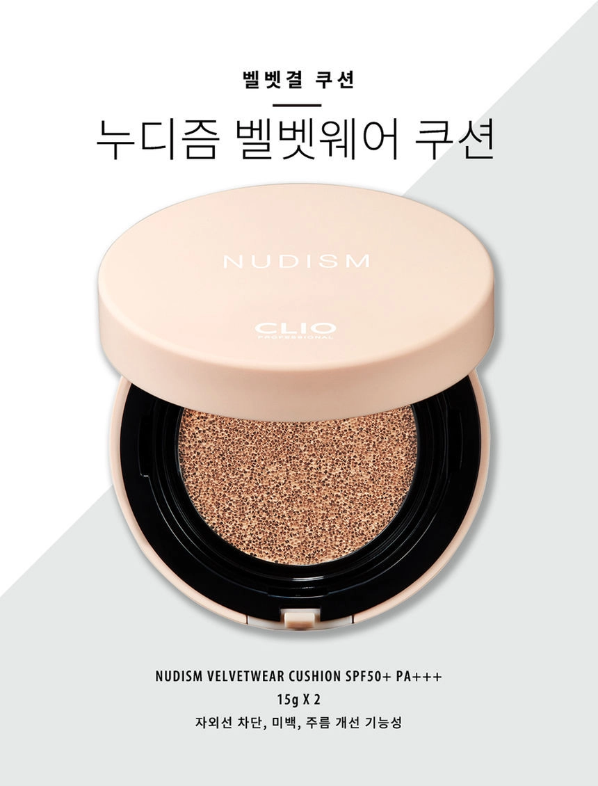 CLIO - Nudism Velvetwear Cushion SPF50+ PA+++ (15g x 2ea)