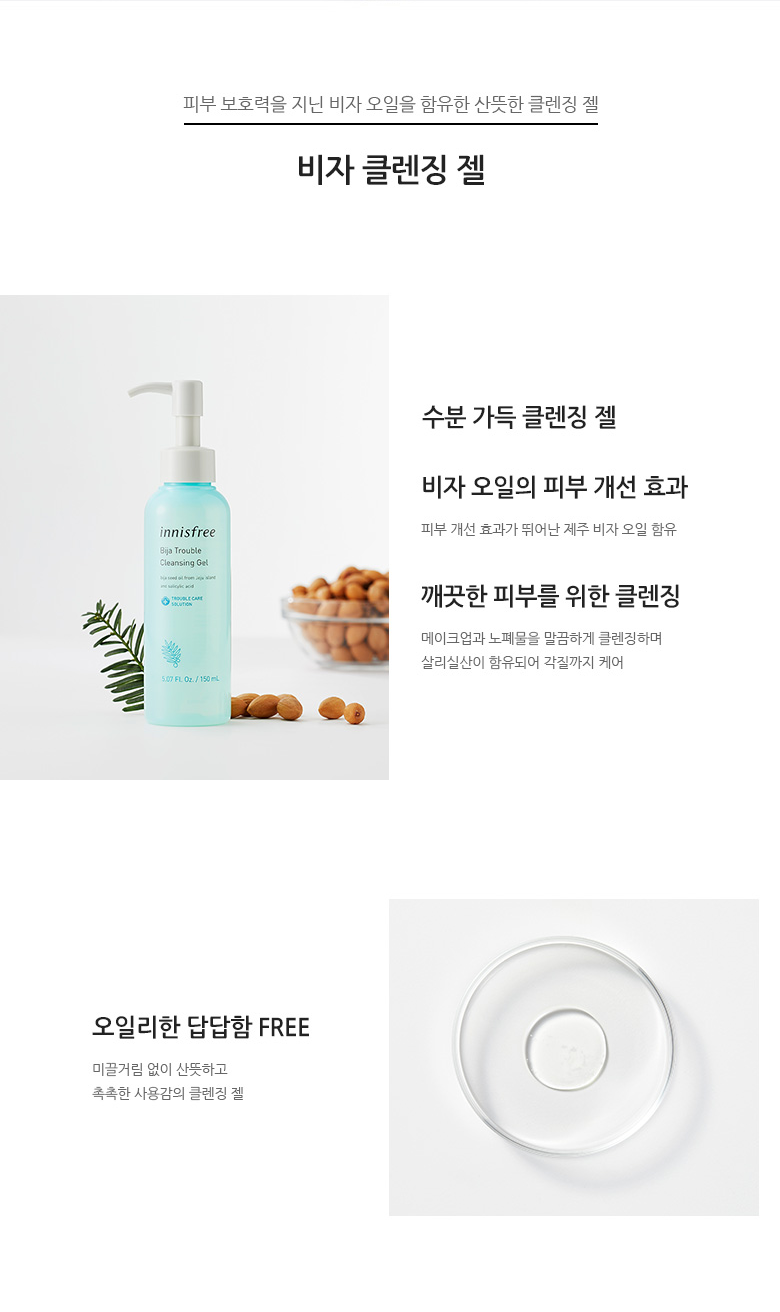 innisfree - Bija Trouble Cleansing Gel 150mL