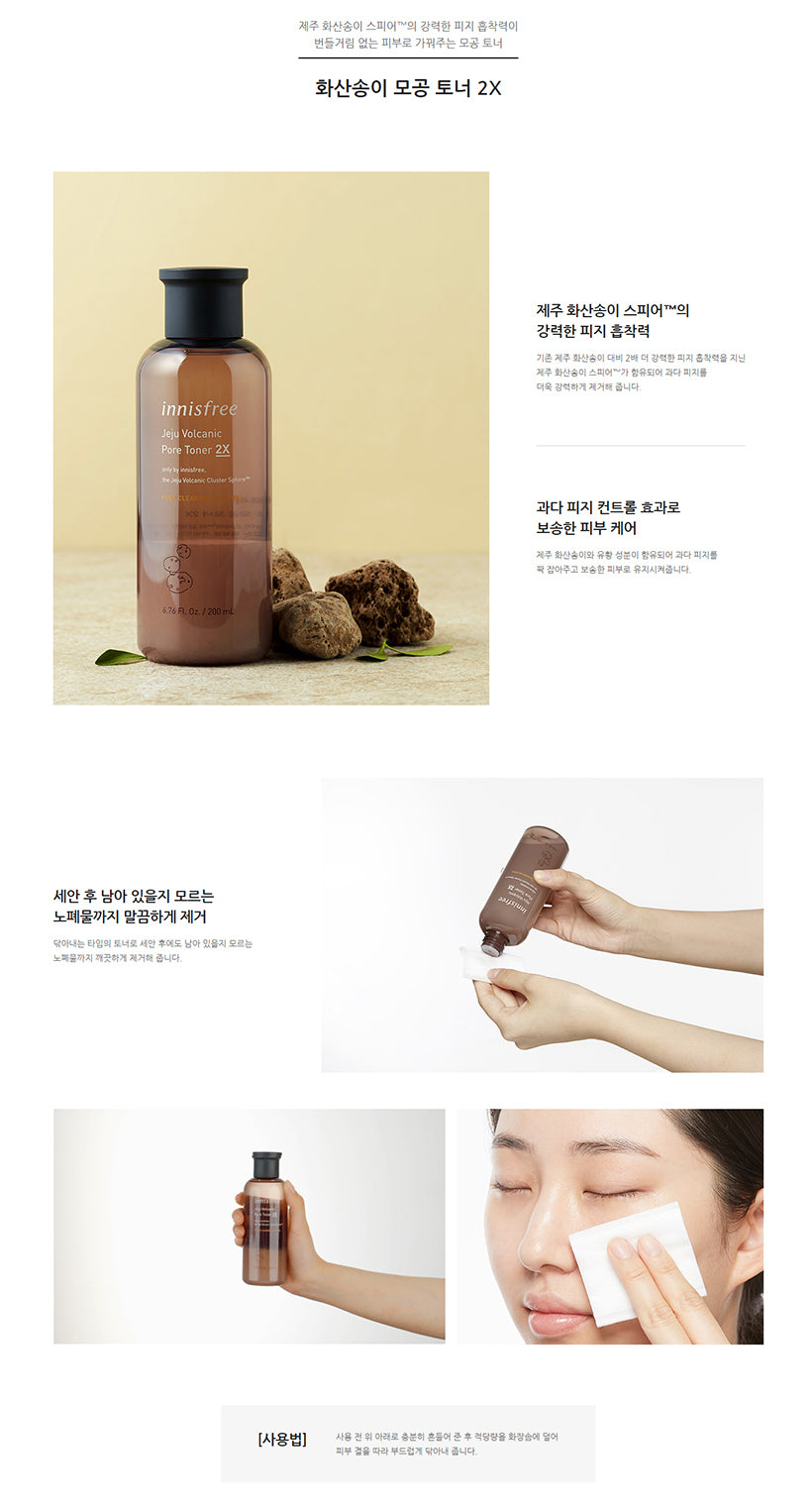 innisfree - Jeju Volcanic Pore Toner 2x 200mL