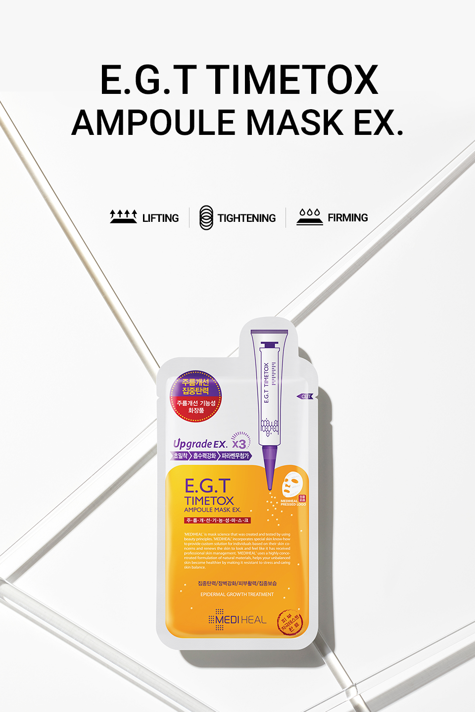 MEDIHEAL - E.G.T Timetox Ampoule Mask EX. 1pc