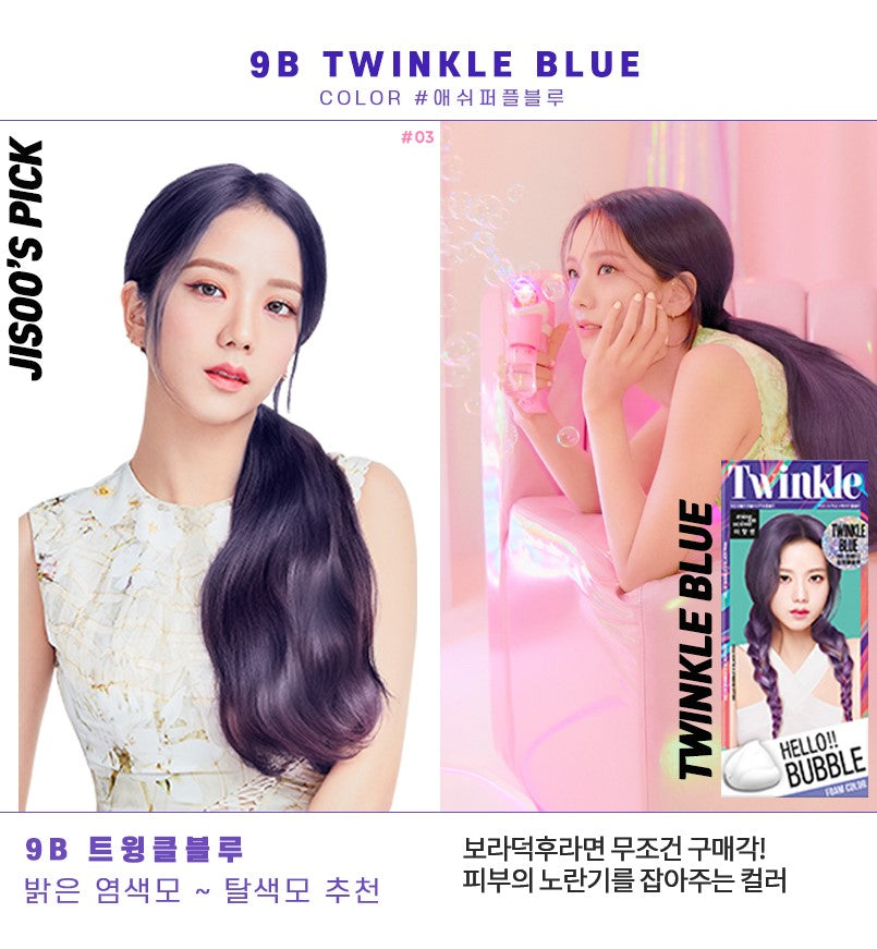 mise en scène - Hello!! Bubble 9B Twinkle Blue 95g