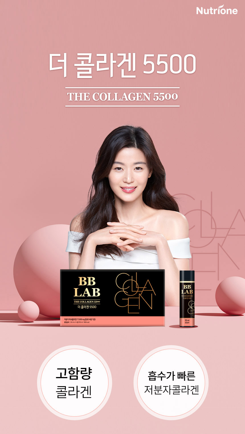 BB LAB - The Collagen 5500 (50mL x 14 units)