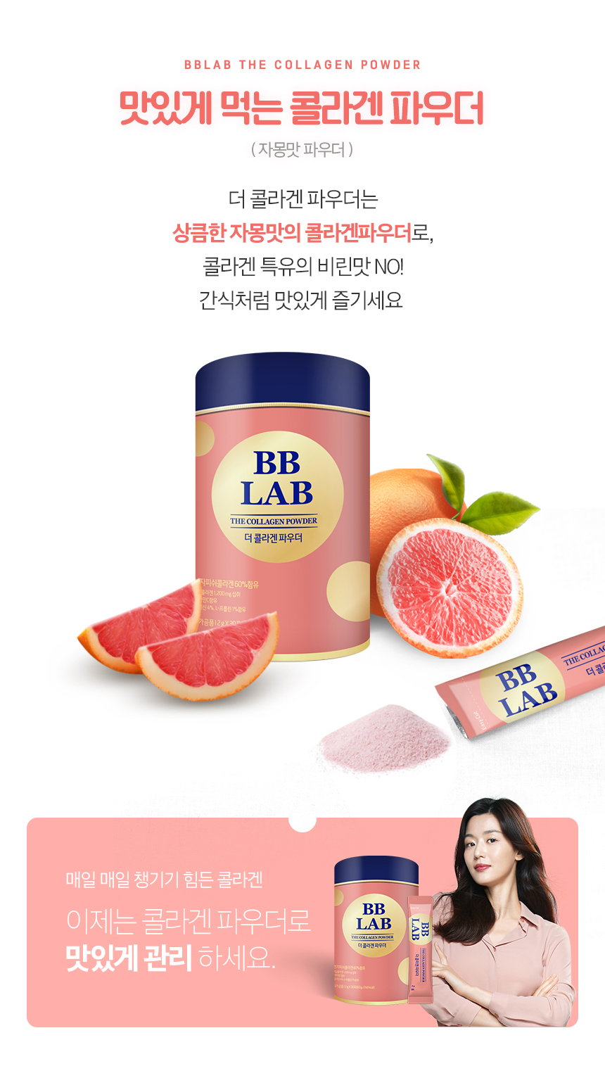 BB LAB - The Collagen Powder S (2g x 30 units)