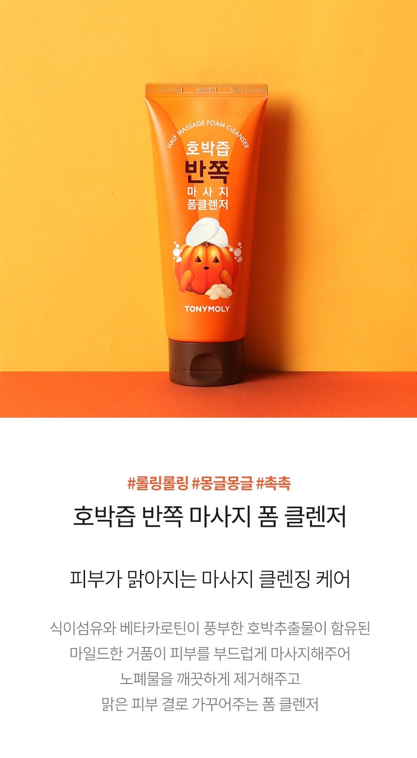 TONYMOLY - Pumpkin Juice Half Massage Foam Cleanser 120mL