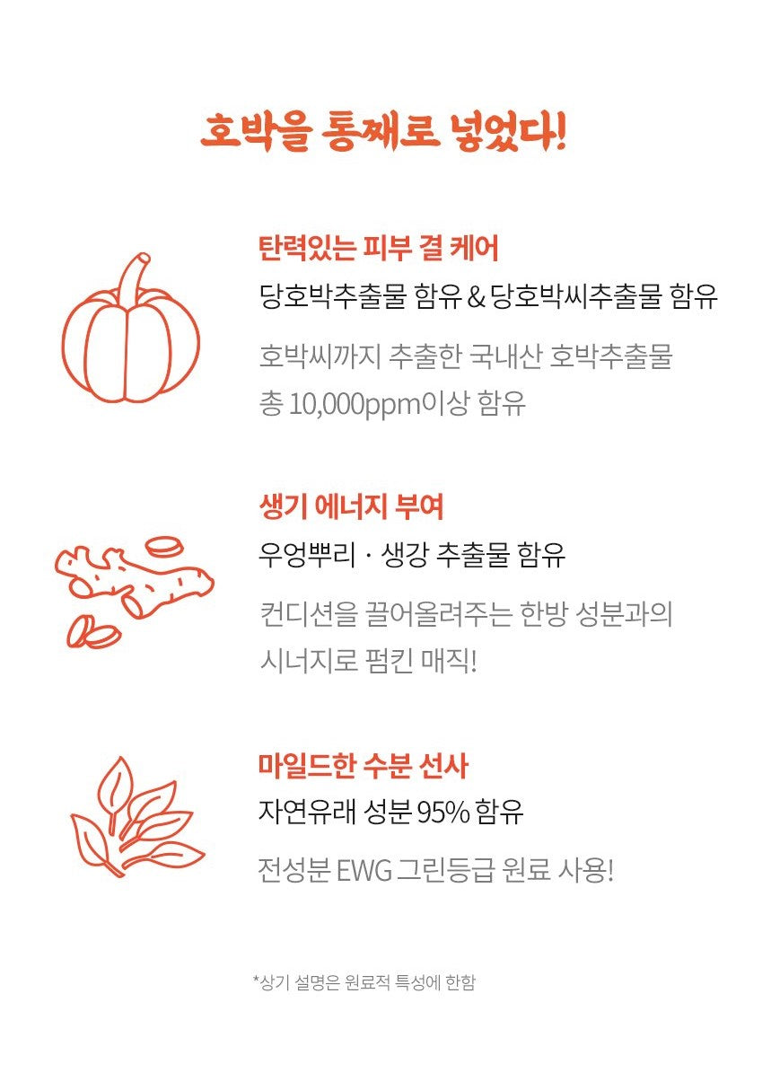 TONYMOLY - Pumpkin Juice Half Massage Foam Cleanser 120mL